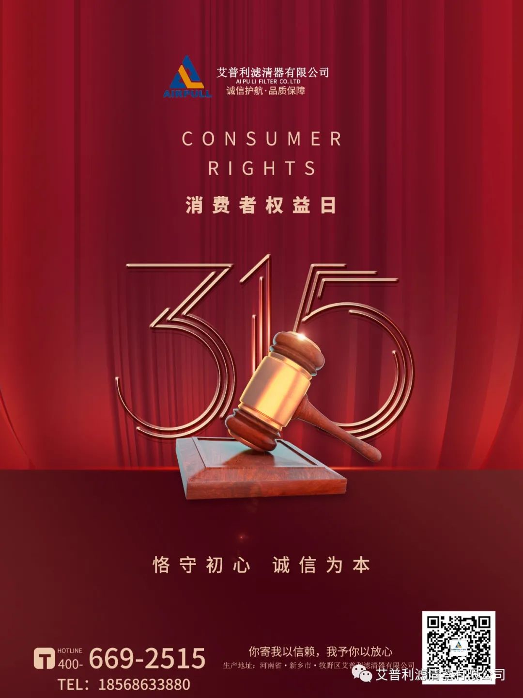 315｜你寄我以信賴，我予你以放心(圖1)