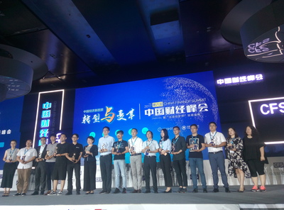 無(wú)憂幫幫榮獲第六屆中國(guó)財(cái)經(jīng)峰會(huì)2017最佳成長(zhǎng)價(jià)值獎(jiǎng)，彰顯科技創(chuàng)新力量