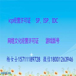 網(wǎng)絡(luò)文化經(jīng)營許可證與ICP許可證 年檢要求、代辦流程及費用詳解