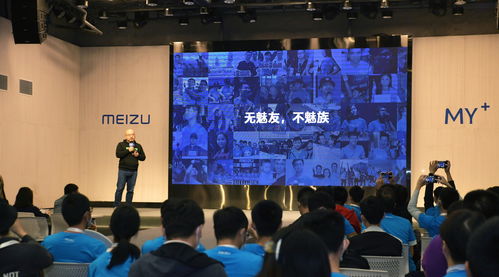 魅族秋季新品面對(duì)面活動(dòng)在廣州圓滿舉行，產(chǎn)品經(jīng)理親臨現(xiàn)場(chǎng)分享創(chuàng)新理念