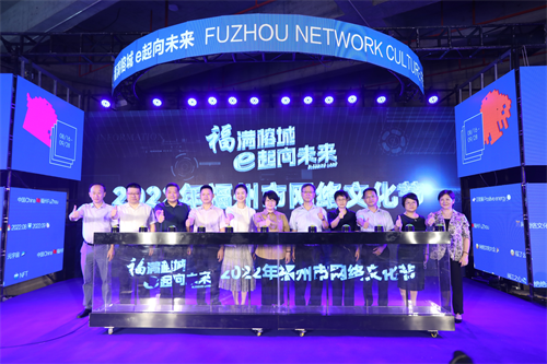 數(shù)字音符，閩都新韻 《福州音樂(lè)地圖》奏響網(wǎng)絡(luò)文化節(jié)序章