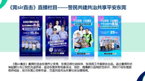 為東莞打call！這些作品入圍廣東省網(wǎng)絡(luò)文化精品，彰顯城市互聯(lián)網(wǎng)文化活力