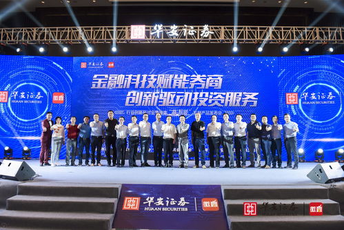 贏智能，啟新章 華安證券網(wǎng)絡(luò)設(shè)備子公司發(fā)布系列新品，加速人工智能戰(zhàn)略版圖布局